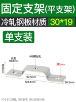 Плоский кронштейн высотой 19 (сталь)