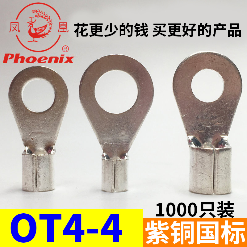 Phoenix OT4-4 5 6 8 10 12 16 16 terminal round cold pressed copper connector copper wiring terminal copper wire ear