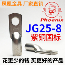 Phoenix JG25-6 8 10 12 wiring terminals National Pets red copper marine copper joints copper nose copper Direct