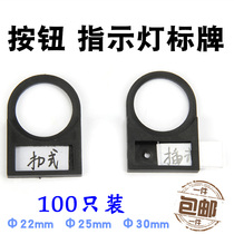 Button indicator light sign box listing button plug-in sign box Button card sign card listing insert
