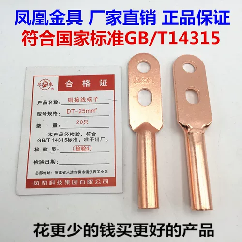 Phoenix DTS Двойная дыра медная проводная терминал Медная медная -концентрированная медная нос заблокированное бронзовое национальное стандарт.
