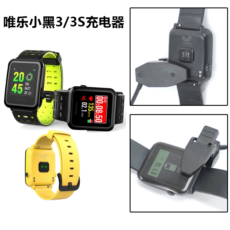 Wei Le Hand Ring Charger Little Black 3S Watch Hey3S Charger Weloop Xiaobi 2now2 Адаптированный зарядник