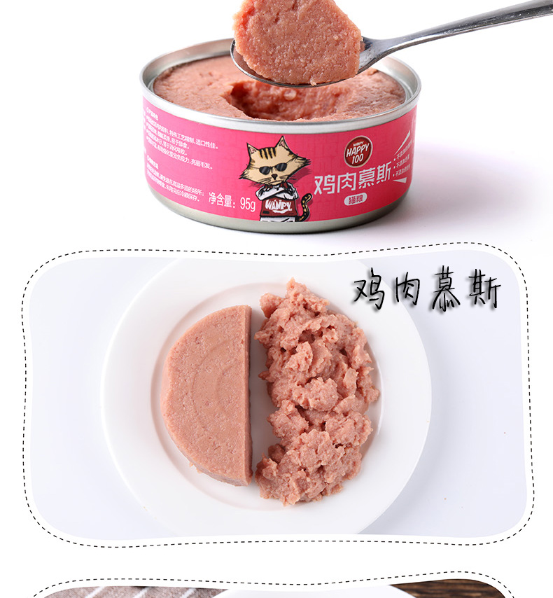Mèo ăn vặt nghịch ngợm thịt bò cá ngừ mousse mèo đóng hộp 95g thành một con mèo ướt thức ăn chủ yếu - Đồ ăn nhẹ cho mèo spam thịt