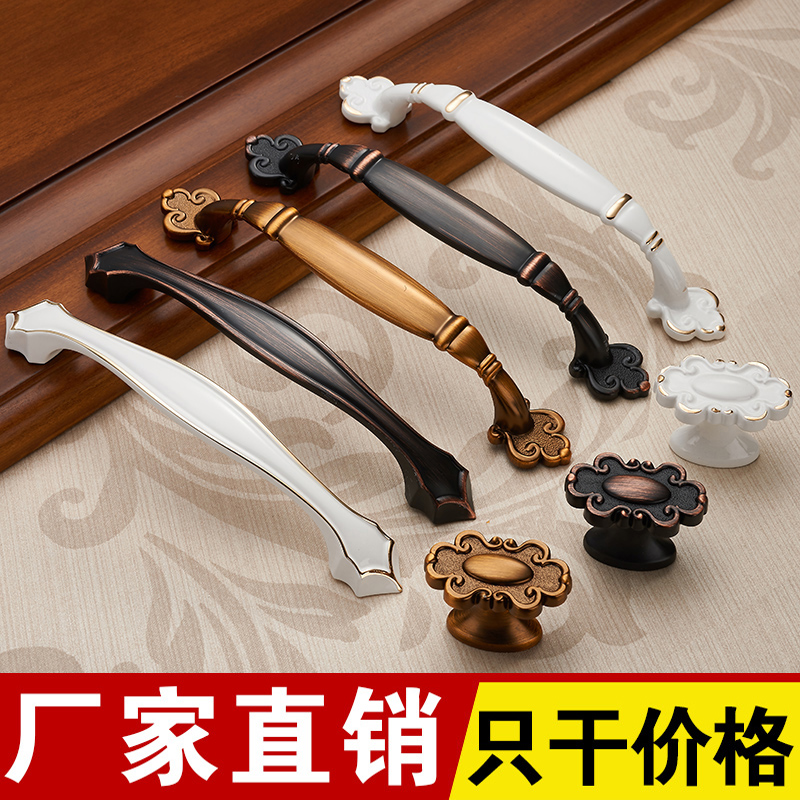 European-style wardrobe door handle Modern minimalist drawer cabinet handle Antique pastoral cabinet door handle