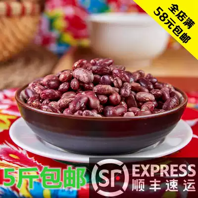 Northeast specialty farmers self-produced red rice beans, purple kidney beans, large grains of flowers, beans, grains, beans, 1kg