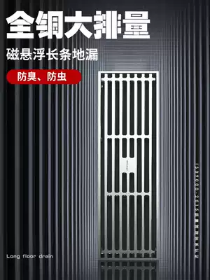 Wankang Maglev copper deodorant floor drain bathroom powder room long strip sewer insect-proof shower room floor leak cover