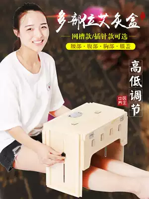 Moxibustion box wooden universal body large moxa box waist back Palace cold ginger moxibustion with body hanging moxibustion frame home