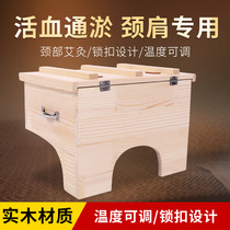 Solid wooden moxibustion box moxibustion household cervical spine moxibustion box shoulder and neck special large moxibustion box strong vertebral neck