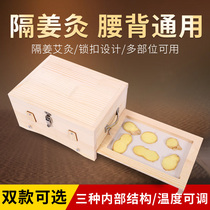 Moxibustion box wooden ginger moxibustion universal waist back body home moxibustion wooden moxa box moxibustion box moxibustion box