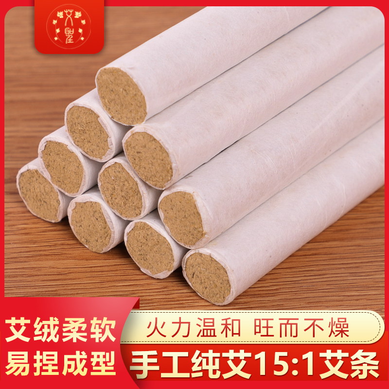Special price homemade pure handmade moxa sticks selected for export five-year old moxa velvet processing