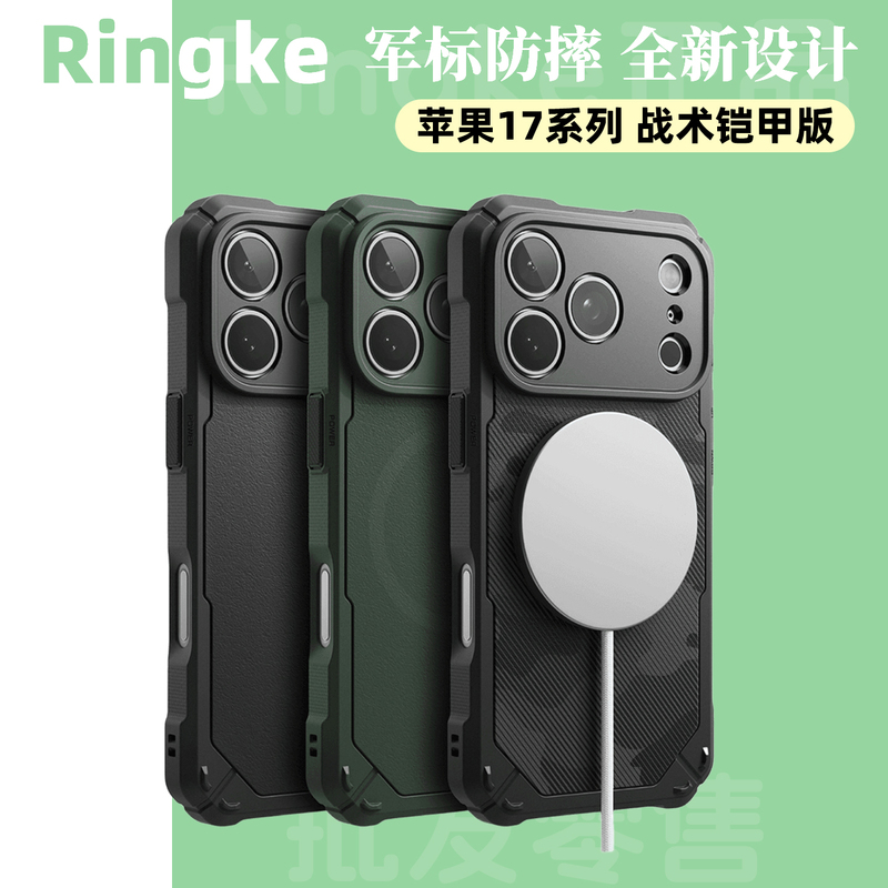 Korean Ringke Anti-Fall Phone Case Is Suitable for Apple iPhone 17/Pro/Max/Air Tactical Armor Magnetic Magsafe Phone Protective Case
