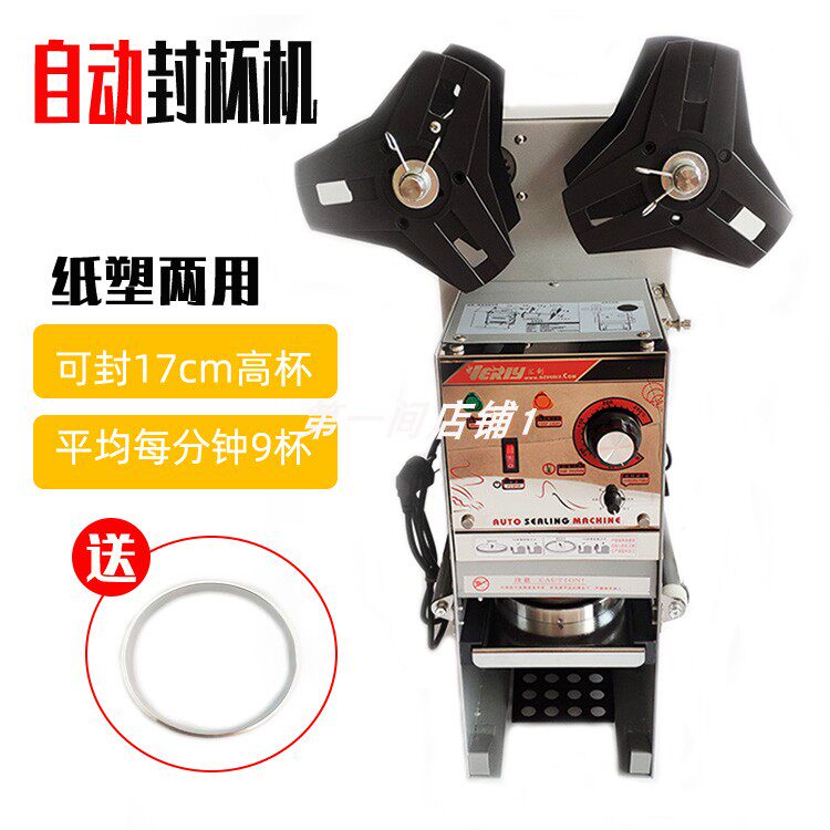 Huili milk tea sealing machine WY-680 automatic sealing machine commercial soybean milk beverage paper cup plastic cup sealing machine