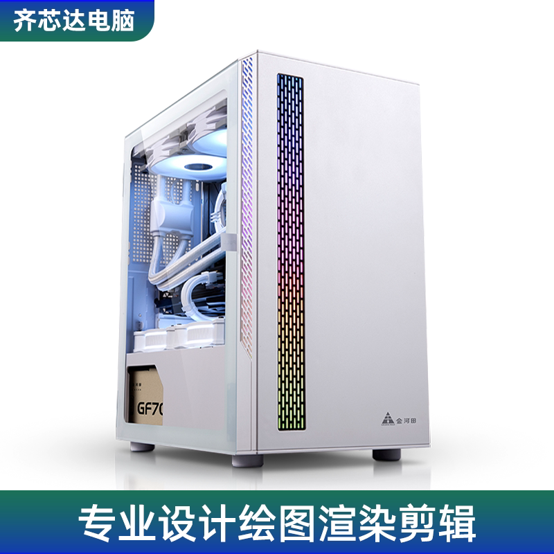 I714700Kf/5060 Designer Computer Host for Video Editing, 3D Drawing, Programming, Modeling, and Rendering Desktop