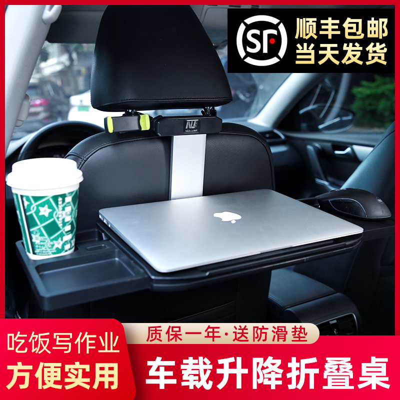 Car small table board car meal table car dining table back seat folding small dining table car with lifting computer bracket