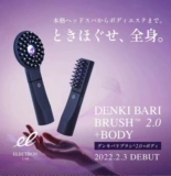 Electron Lab Barri Beauty Comb Microcarmark Низкочастотный биологический массаж вибрации массаж