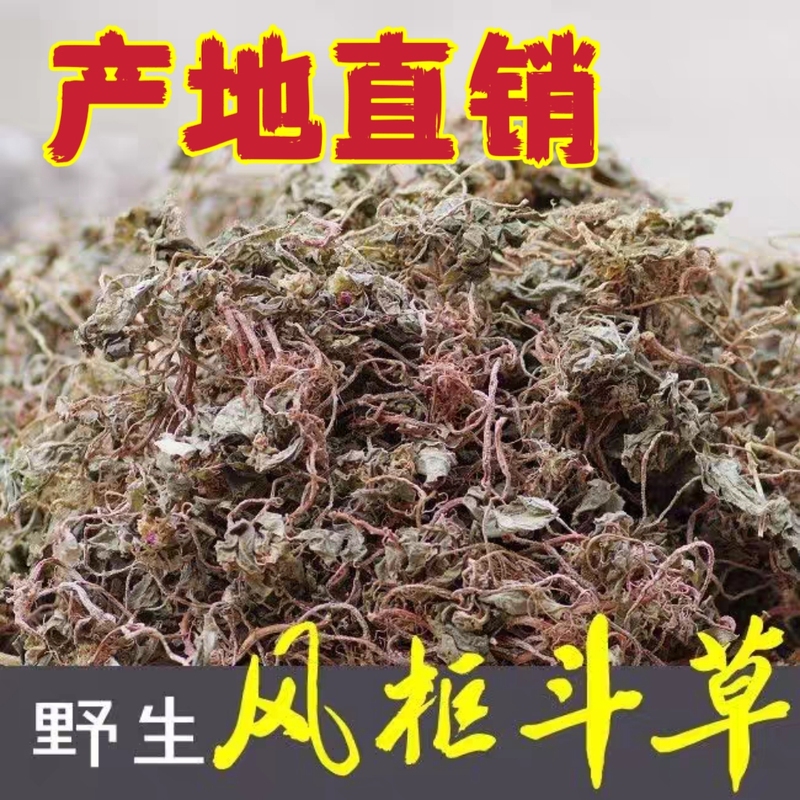 Guangdong Wild Air Cabinet, Fighting Grass, Wind Drum Grass, Wind Bucket Grass, Wind Bone Grass, Ancient Grass Style, Boutique Wind Bucket Cabinet Grass