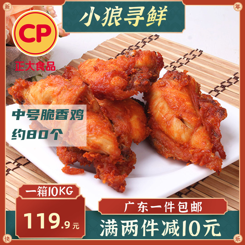 Positive Willow Leaf Crisp Chicken 10kg in Cantonese Orléans Taste Conditioning With Bone Chicken Platoon Chicken Skeletons