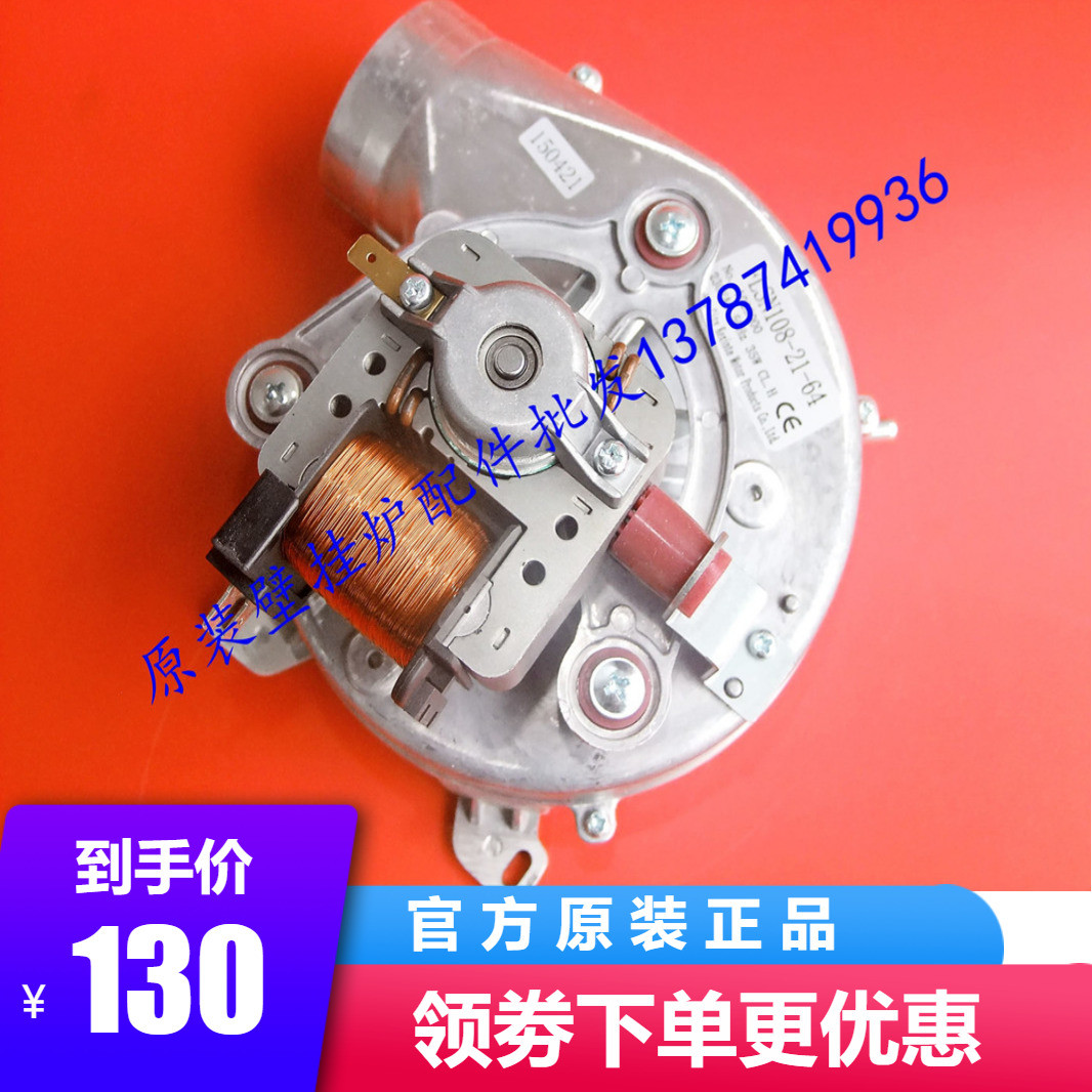 Ariston Gas Wall Hanging Stove Ventilator Small Vanguard Mining Hot Water Dual-use Stove Fan Motor Accessories