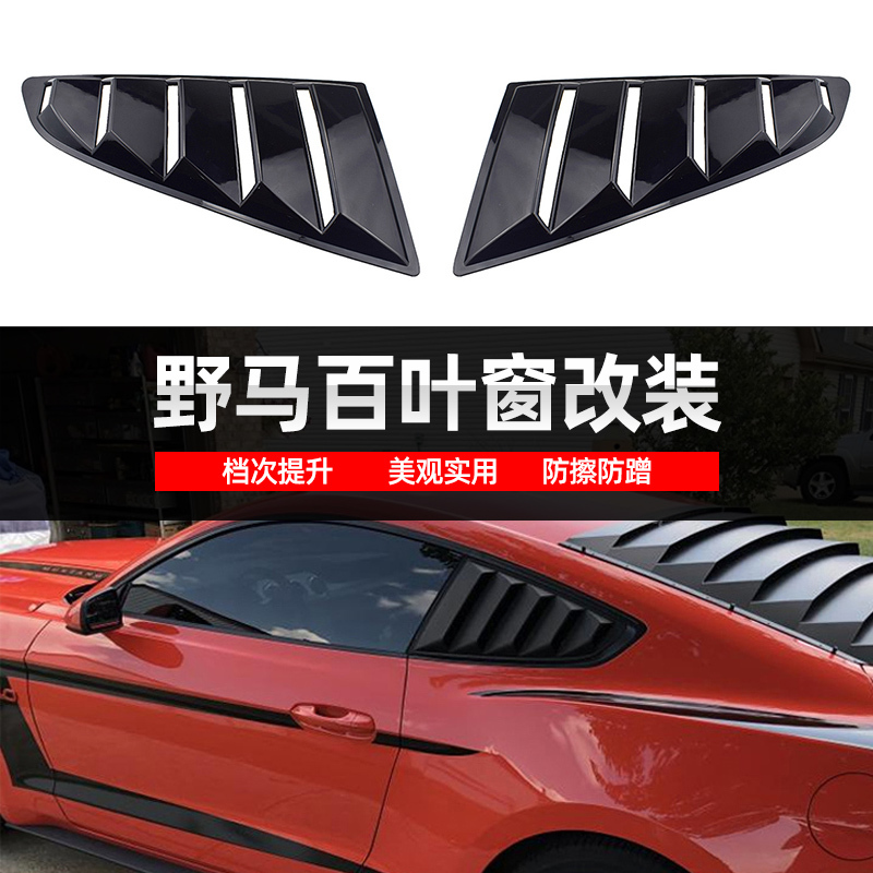 Suitable for Ford Mustang 15-21 Models Modified Rear Triangle Window Spoiler Side Air Vent Rear Shutter Decorative Sticker