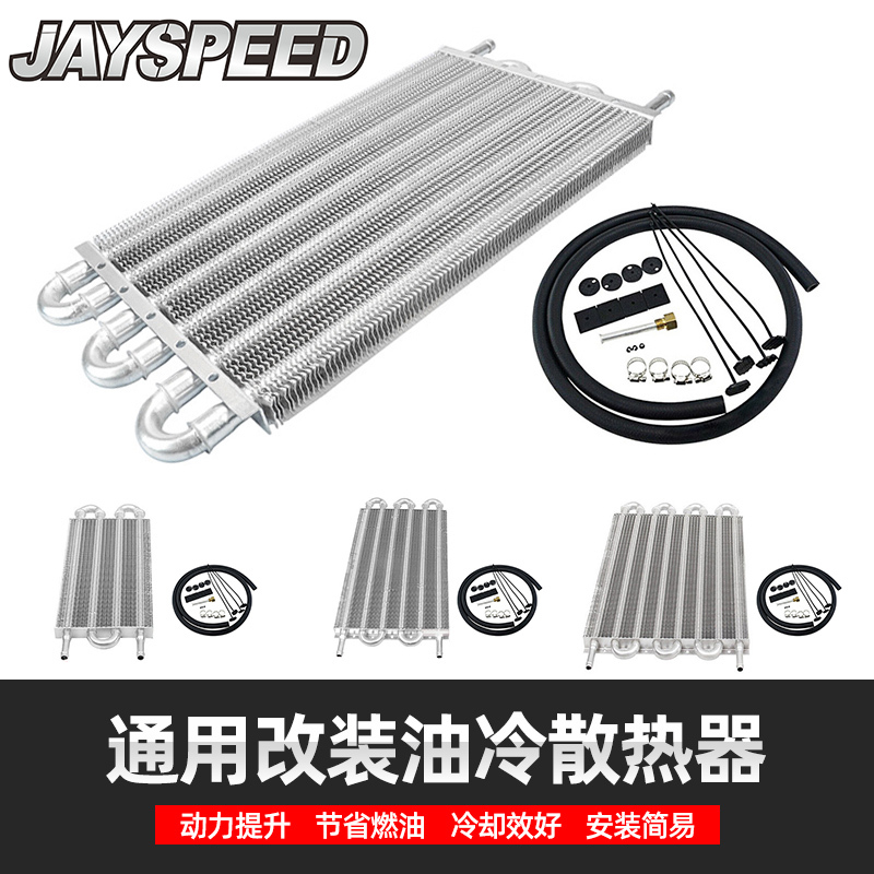 Car Modified Transmission Oil Cooling Pipe, Gearbox Radiator, Water Cooling Cooling Fin Oil Cooling Kit