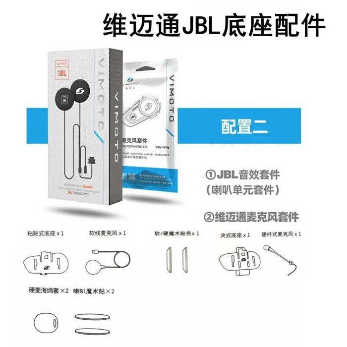 Vimaitong V8s V9s original plant original fitting base accessories kit jbl sound effects unit