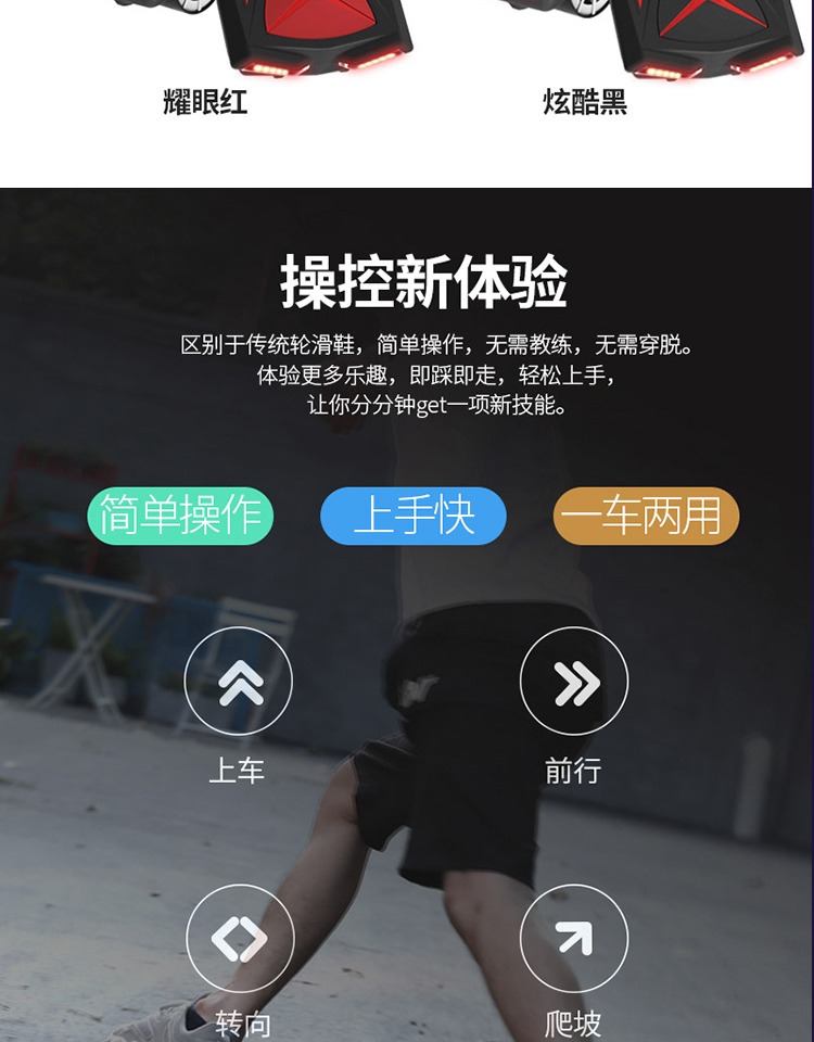 Giày treo điện từ cân bằng điện tách xe trẻ em giày cân bằng bánh xe người lớn trôi dạt bánh xe khối xoắn xe xe can bang