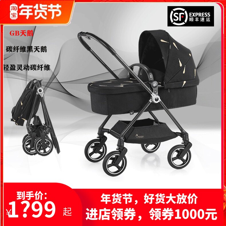 gb swan stroller