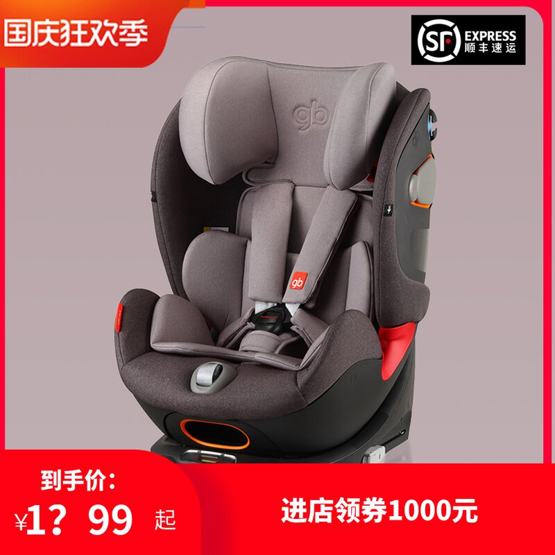 gb good baby high-speed baby car seat gold line baby car seat 0-12 years old Uni-All