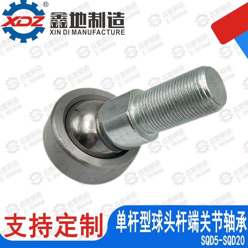 Self-lubricating single-lever ball head joint bearing SQD16 SQD14 SQD14 SQD10 SQD8 SQD6 SQD5 SQD5