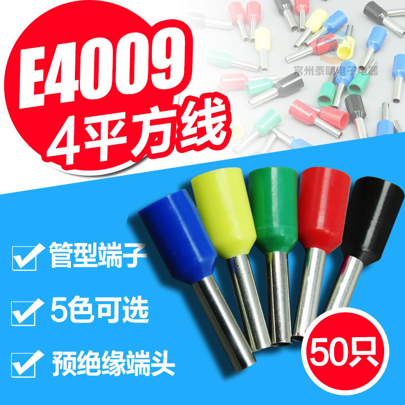 50 tubular insulation terminals Cold press terminals with insulated copper wiring terminals Quick wiring terminals Joint V E400