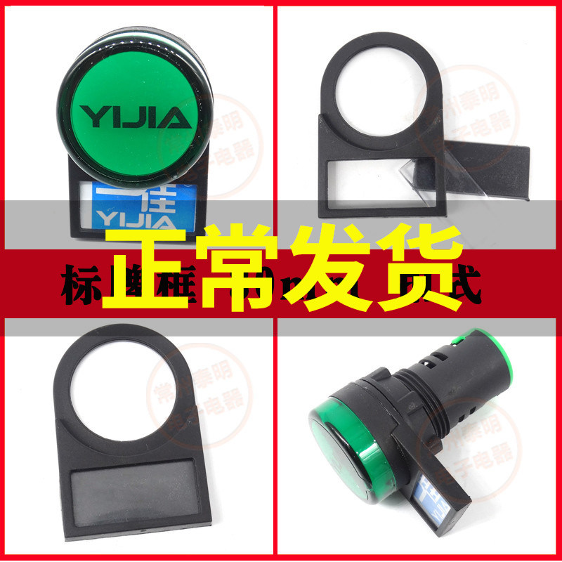 BUTTON SWITCH ABN311G ACCESSORIES DISTRIBUTION BOX SIGNAGE BOX SIGNS AR30PR LABEL FRAME BACK BUTTON 30mm