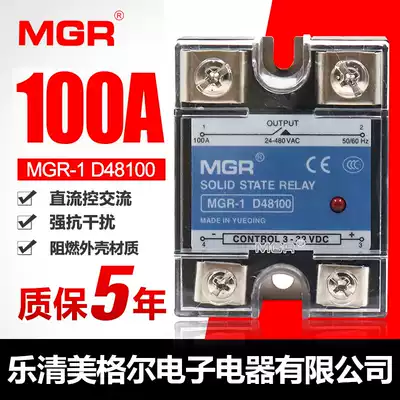 Megel SSR single phase solid state relay DC DC control ac AC220V MGR-1 D48100 100A
