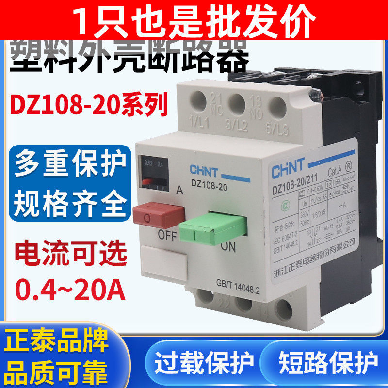 Positive Temada Protector Breaker DZ108-20 211 20A 16A 12 5A 10A 8A 6 8A 3A