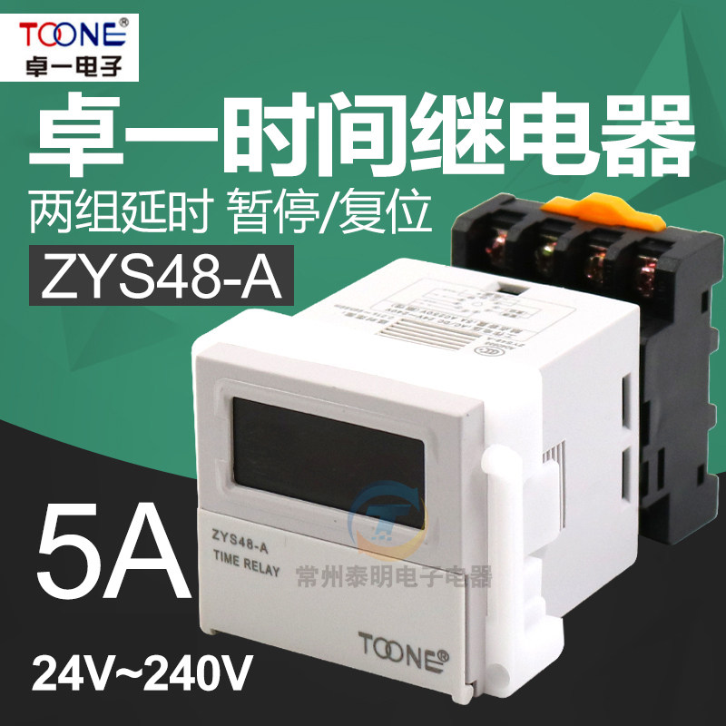 Zhui Zhong Electronics 2 set delay delay relay controller 220V24V ZYS48-A with reset pause