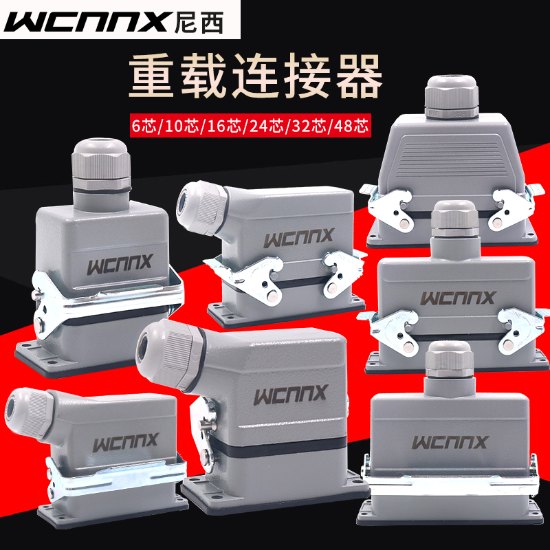 Rectangular Heavy-duty Connector Core Industrial Waterproof Aviation Plug Socket HE-6 10 16 16 24 Pin 32P48 bits 