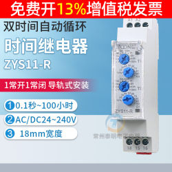 Zhuo 쌍의 시간 자동 무한 사이클 시간 릴레이 컨트롤러 ZYS11-R 지연 220v 왕복 24V