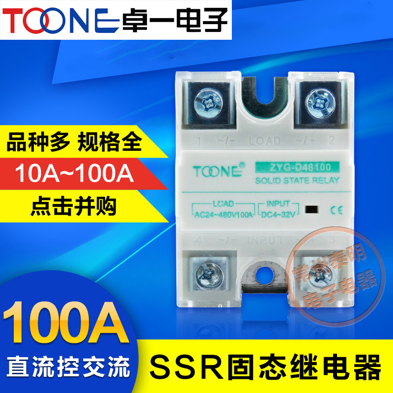 Zhuo Zhui single - phase DC - DC - DC SSR DC - controlled AC AC AC