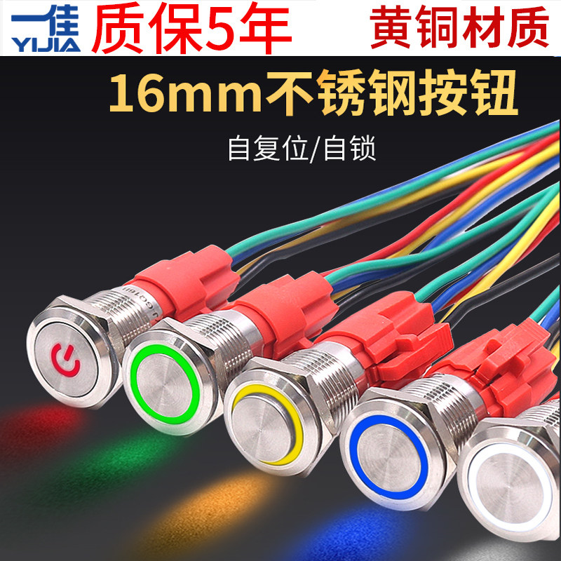 One-Canon GQ16BF-11E S ring 16mm with lamp metal switch brass waterproof large current self-reset self-locking