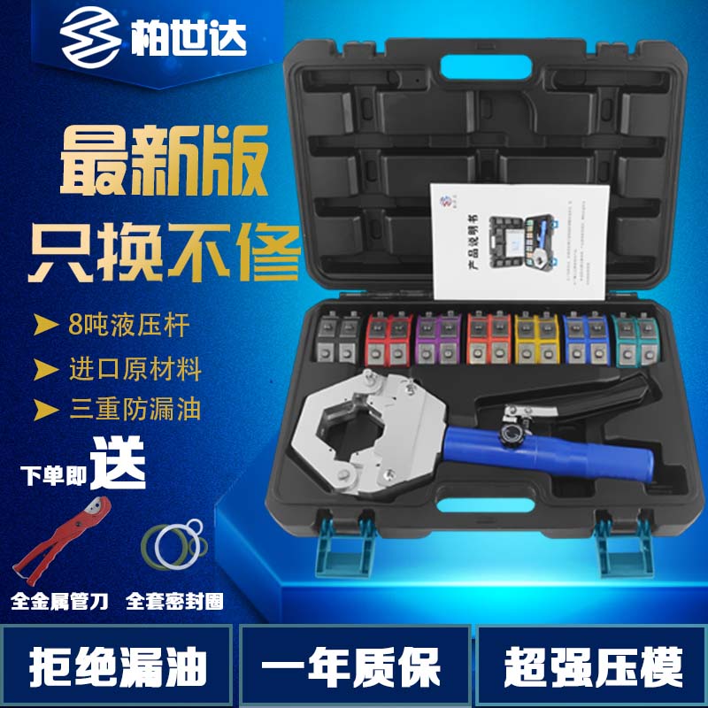 Automotive air conditioning portable pipe press Manual hydraulic pipe press Hose crimping tools Crimping pliers Beer pipe machine