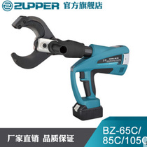 ZUPPER giant power rechargeable wire cable cutters BZ-65C 85C 105C scissors electric scissors wire cable cutters