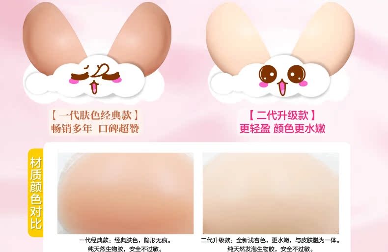 Soutien-gorge invisible jeunes femmes - Ref 788202 Image 14