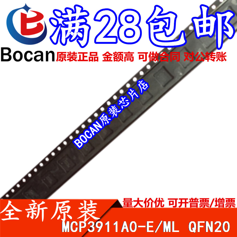 MCP3911A0-E/ML MCP3911A0T-E/ML QFN20 импортный чип по отличной цене