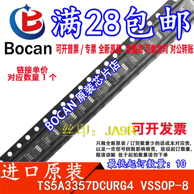 Ts5A3357Dcurg4 Ts5A3357Dcu Ja9R Imported Chips at Excellent Prices