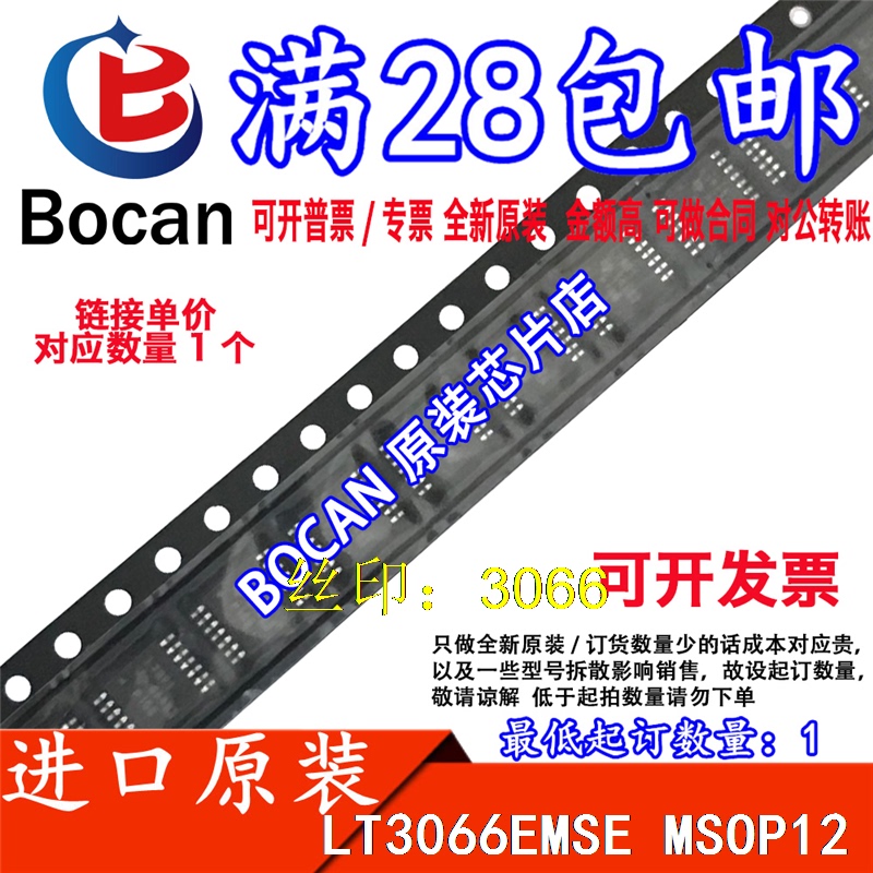 Lt3066Emse Lt3066Emse # Pbf Lt3066Emse # Trpbf 3066 Original Price Is Great. Lt3066Emse Lt3066Emse # Pbf Lt3066Emse # Trpbf 3066 Original Price Is Great.