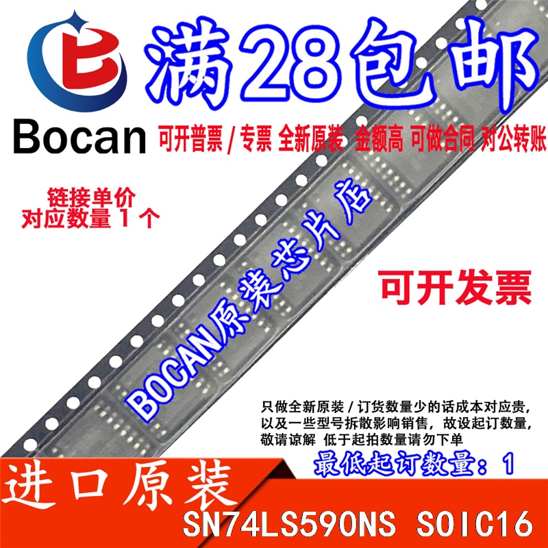 Sn74Ls590Ns Sn74Ls590Nsr Imported Chips in Stock