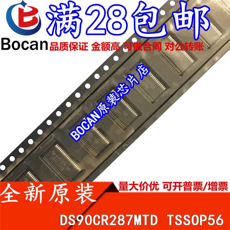 Ds90Cr287Mtd Ds90Cr287Mtdx/Nopb Integrated Chip Ds90Cr287Mtd Ds90Cr287Mtdx/Nopb Integrated Chip