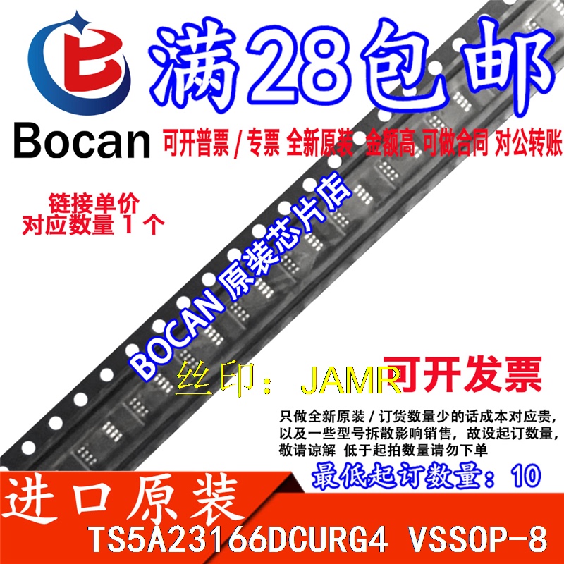 Ts5A23166Dcurg4 Ts5A23166Dcu Jamr Imported Chips at Excellent Prices