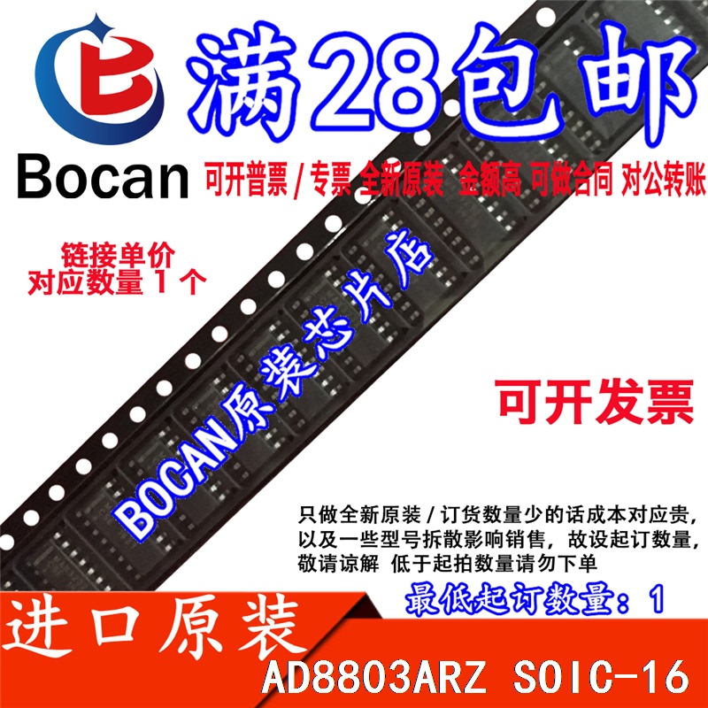 Ad8803Arz Ad8803Ar Ad8803Arz-Reel7 Imported Chips in Stock