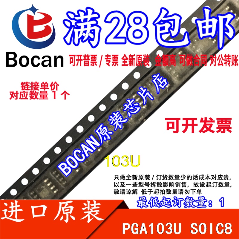 Pga103U 103U 103U Pga103Ug4 Imported Chips in Stock