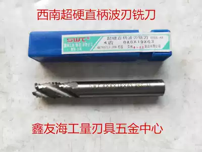 Southwest superhard white steel wave blade end mill corn rough skin milling cutter 6 7 8 9 10 11 12-32
